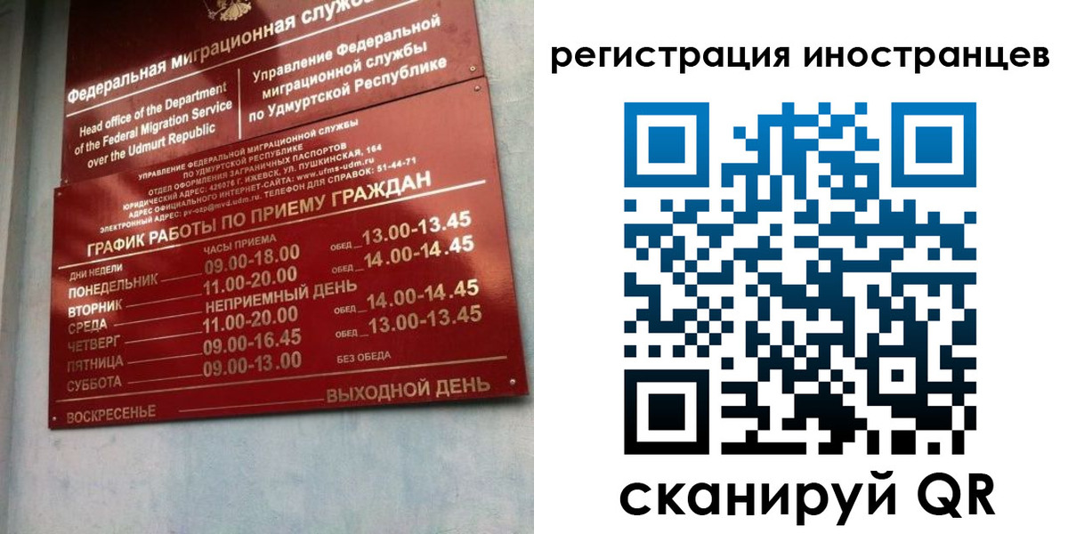 временная регистрация поиск в Волчанске