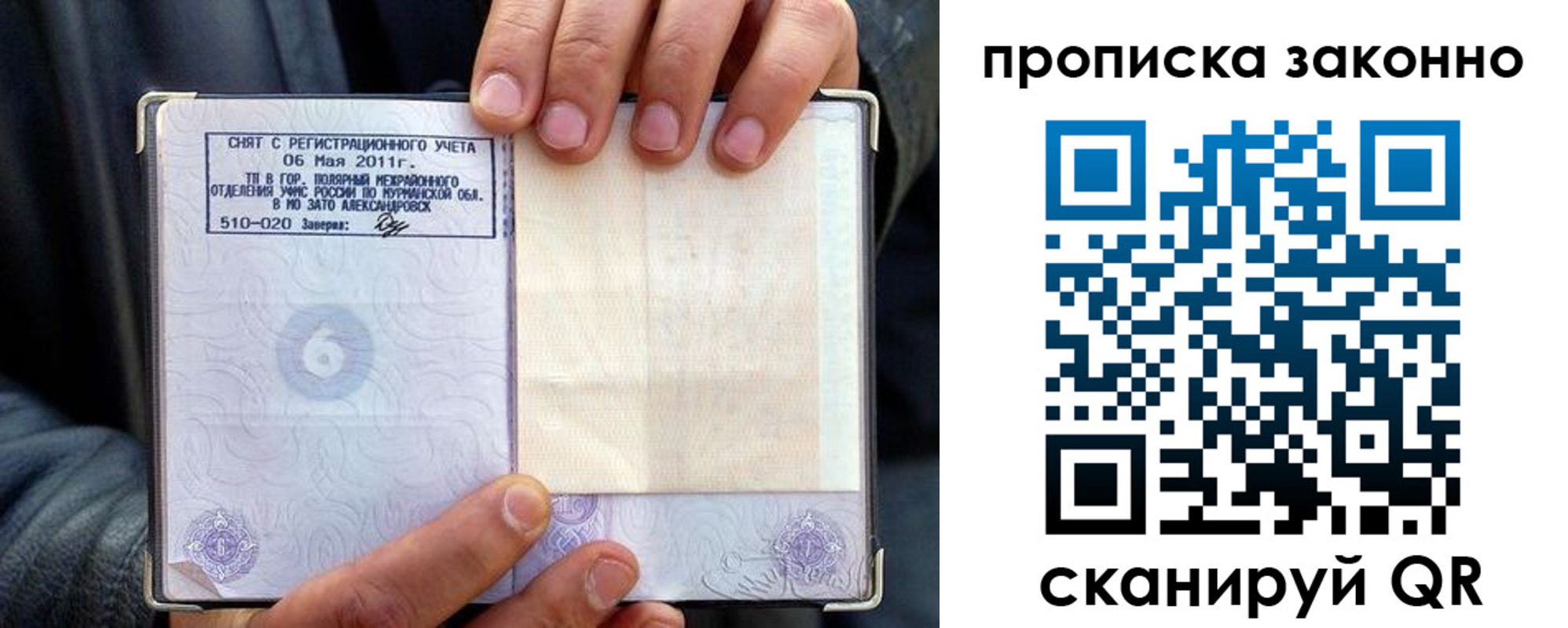 прописка для школы в Волчанске