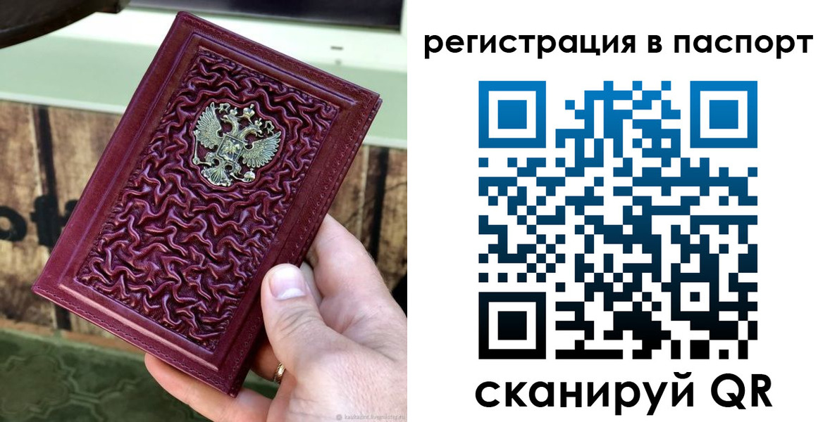 временная регистрация собственник в Волчанске
