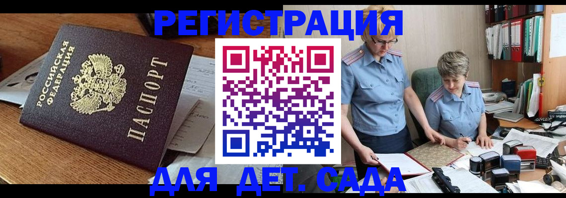 прописка паспорт в Волчанске
