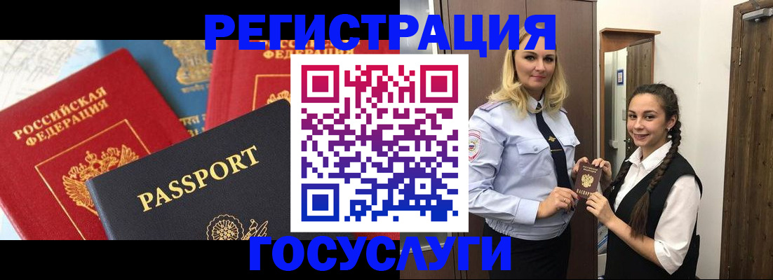 прописка иностранных граждан в Волчанске