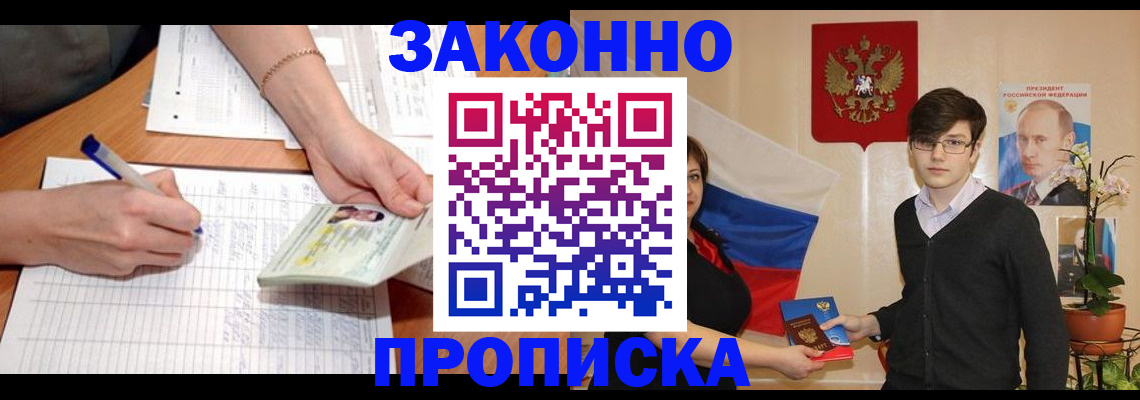 временная регистрация для школы в Волчанске