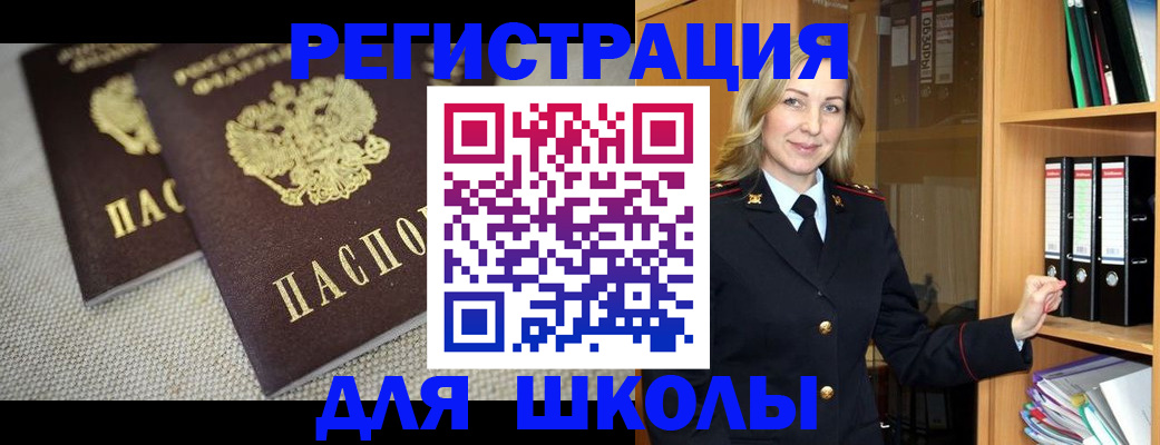 регистрация в Волчанске