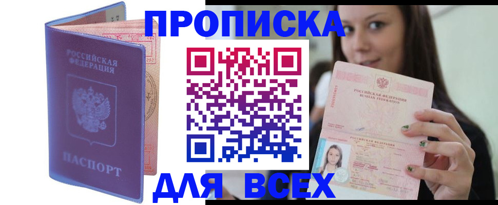 регистрация для школы в Волчанске