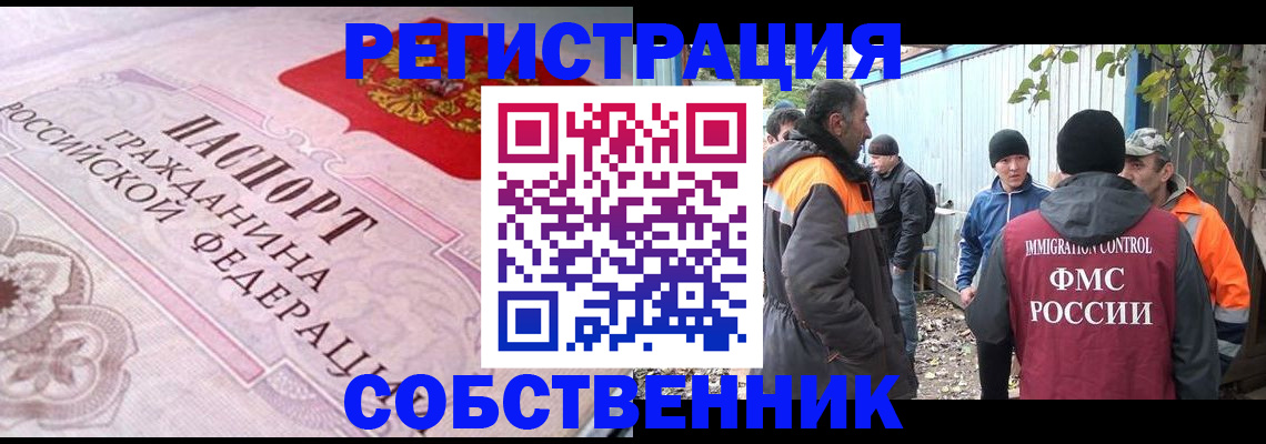 временная регистрация для школы в Волчанске